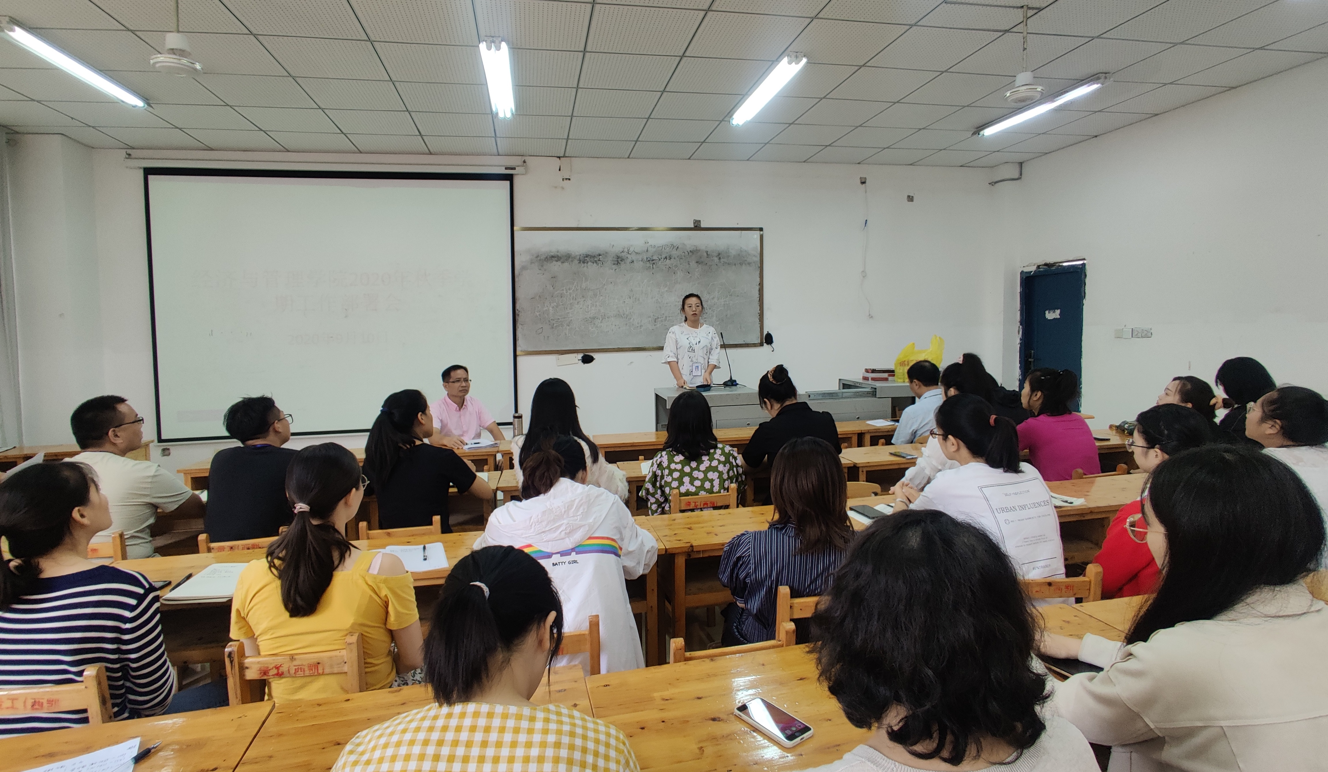 经济与管理学院开展2020年秋季学期工作部署会(图5)