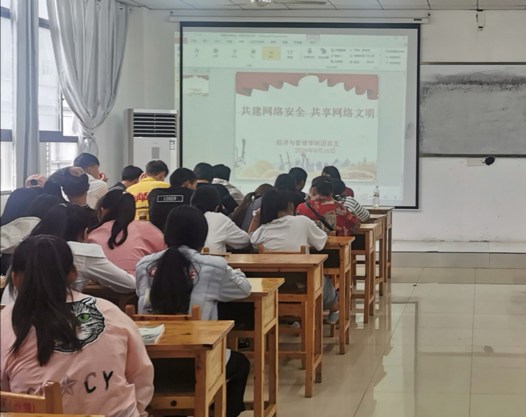 经济与管理学院 开展《网络安全周》主题宣传活动 ——引导学生文明理性上网(图1) 经济与管理学院 开展《网络安全周》主题宣传活动 ——引导学生文明理性上网(图1)