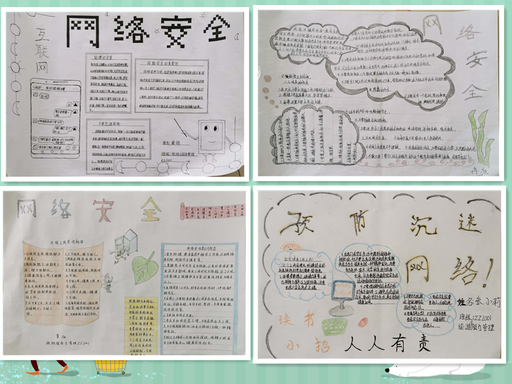 经济与管理学院 开展《网络安全周》主题宣传活动 ——引导学生文明理性上网(图2) 经济与管理学院 开展《网络安全周》主题宣传活动 ——引导学生文明理性上网(图2)