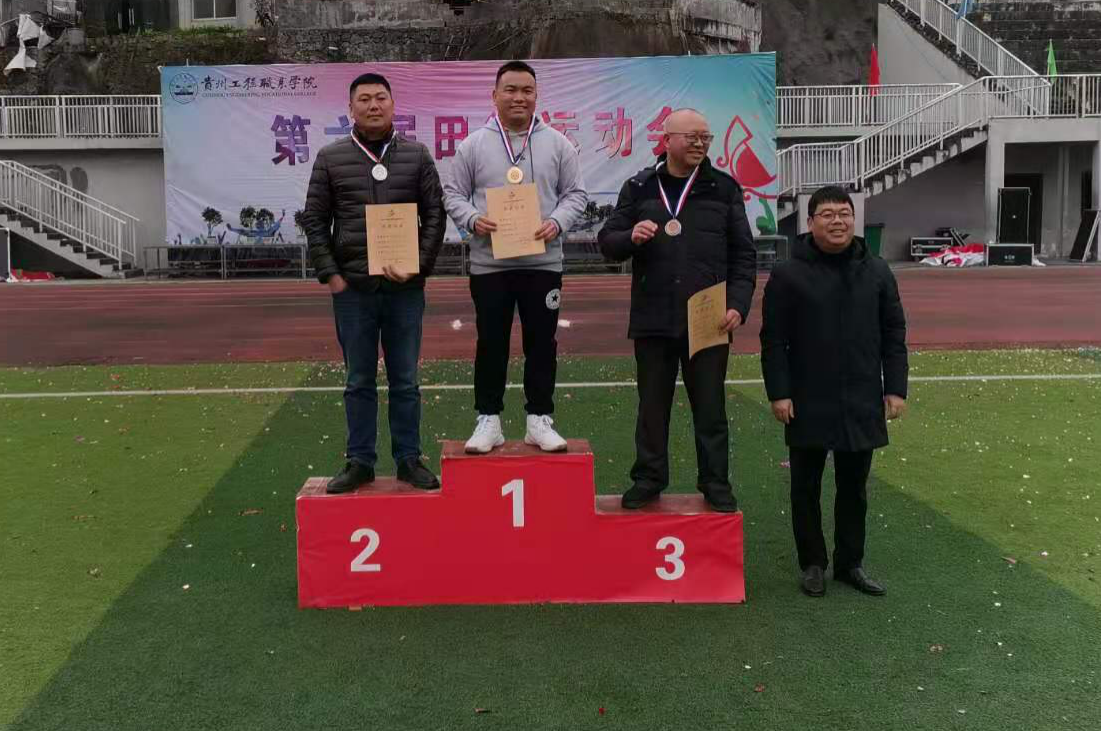 经济与管理学院238名师生参加beat365在线唯一官网第六届冬季运动会(图2)