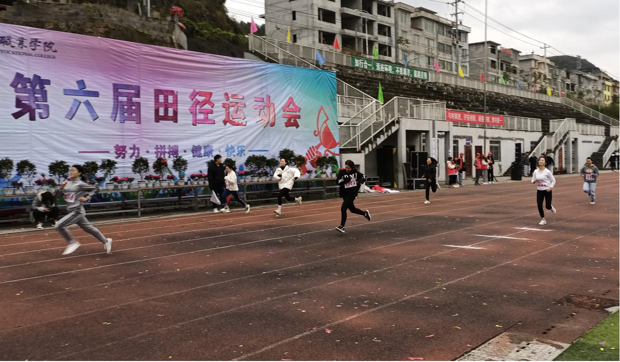 经济与管理学院238名师生参加beat365在线唯一官网第六届冬季运动会(图10)