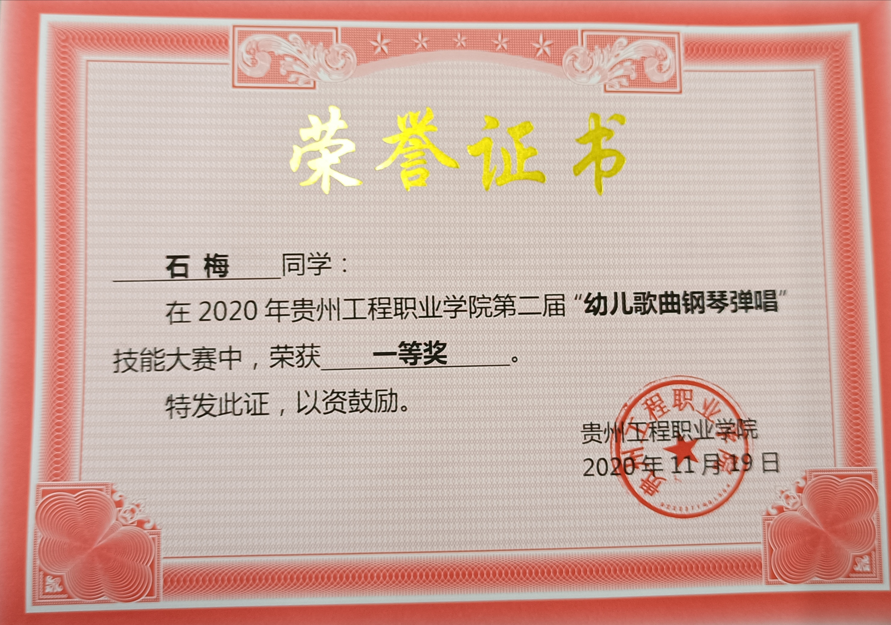 第二届幼儿歌曲钢琴弹唱、幼儿手工制作、幼儿舞蹈技能大赛颁奖典礼隆重开展(图9)