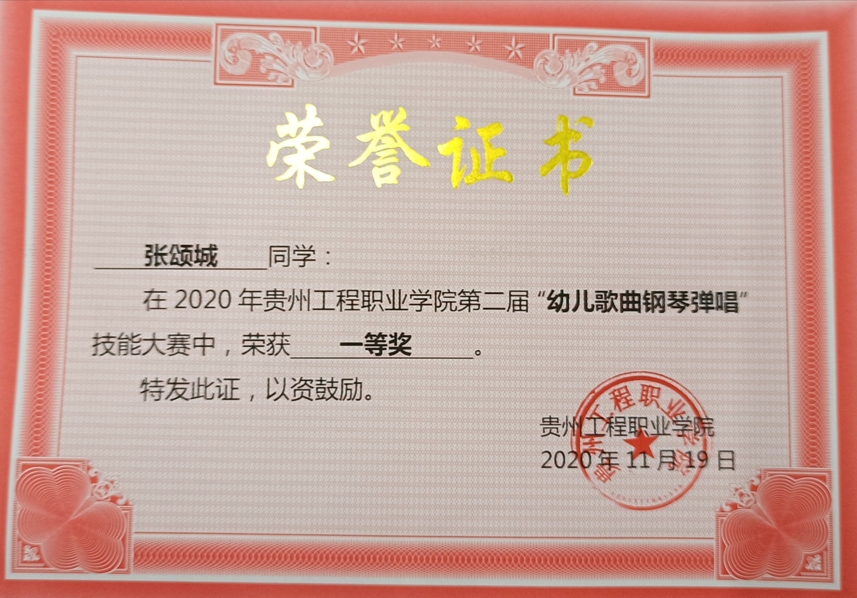 第二届幼儿歌曲钢琴弹唱、幼儿手工制作、幼儿舞蹈技能大赛颁奖典礼隆重开展(图11)