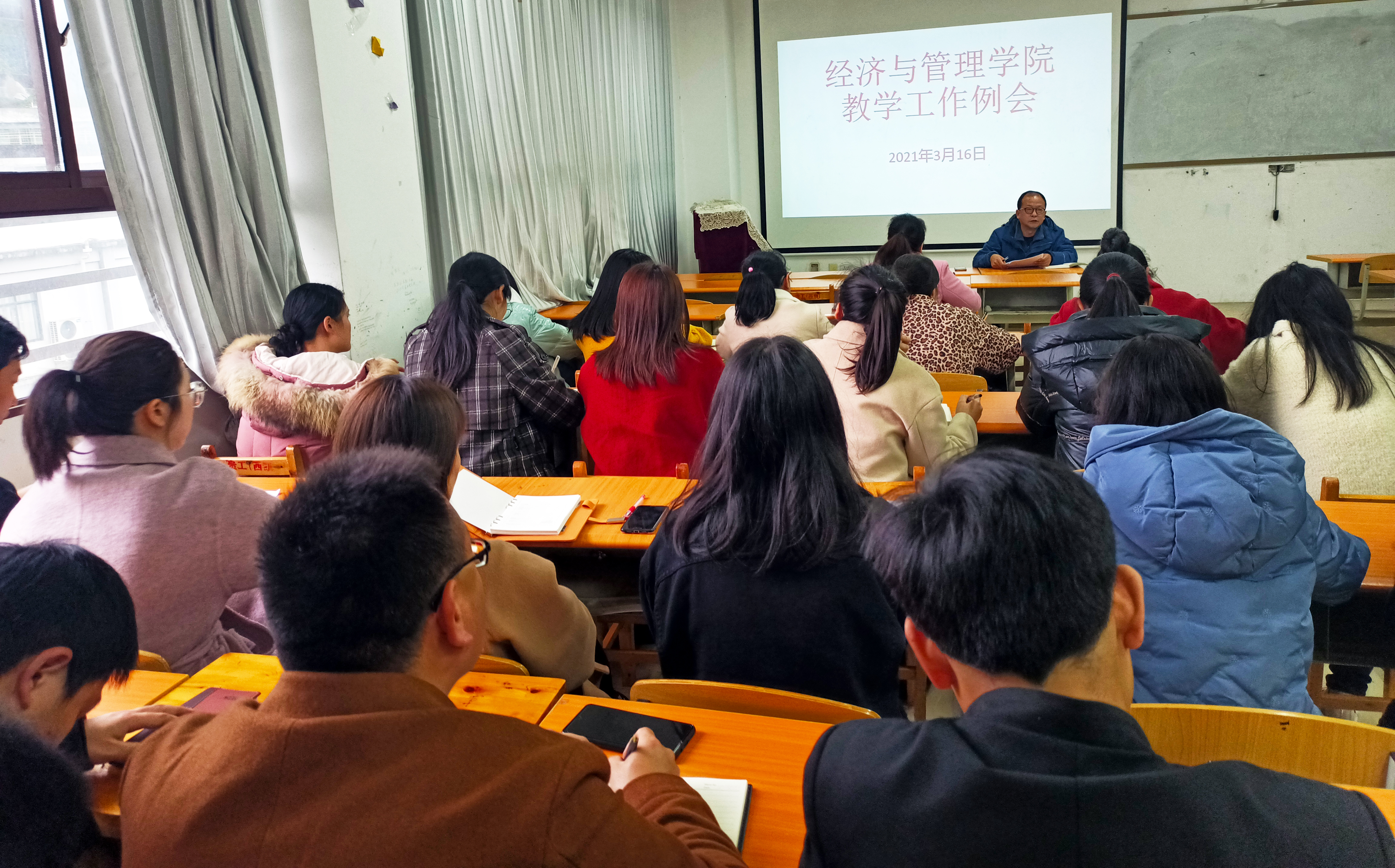 经济与管理学院教学工作例会(图1)