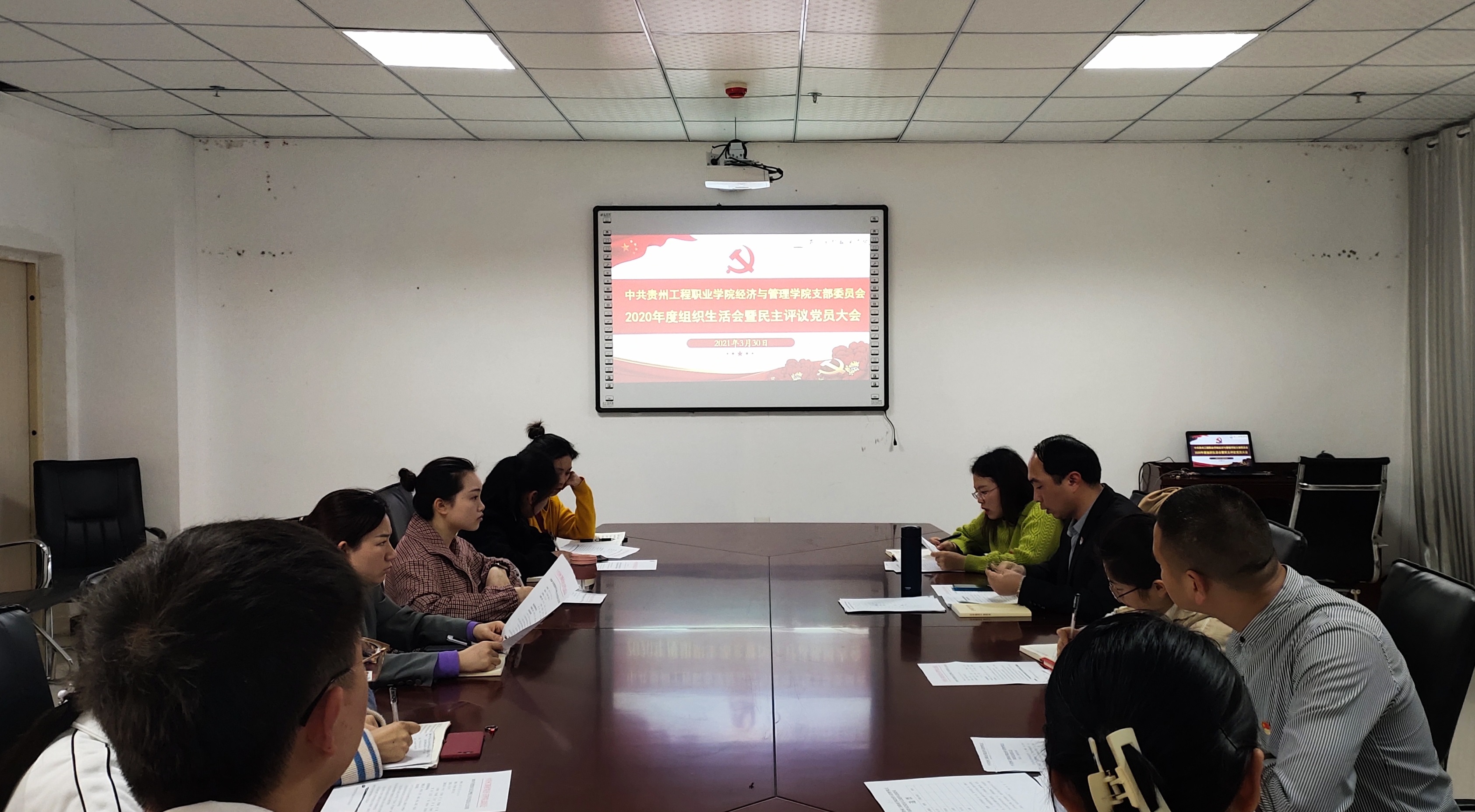 经济与管理学院党支部组织召开2020年度组织生活会暨民主评议党员大会(图2) 经济与管理学院党支部组织召开2020年度组织生活会暨民主评议党员大会(图2)