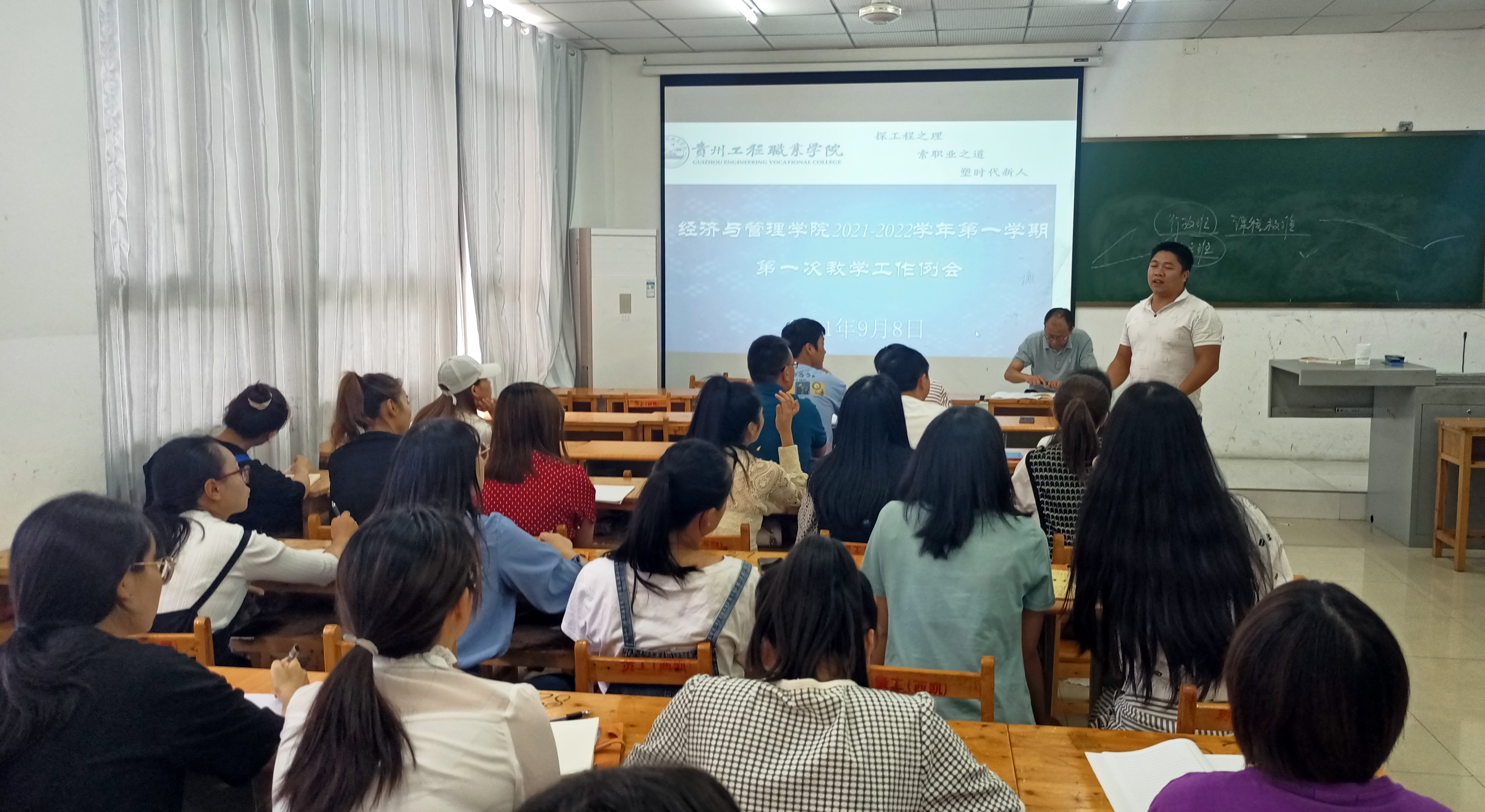 经济与管理学院召开2021年秋季学期 第一次教学工作例会(图2)