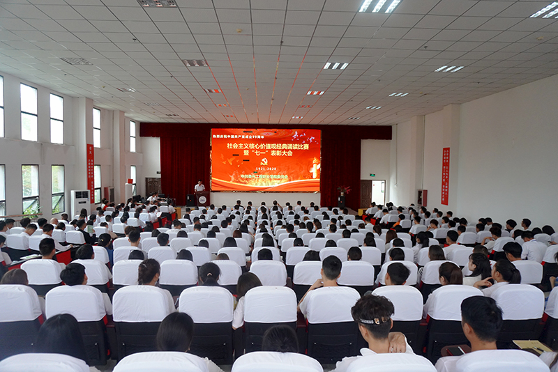 beat365在线唯一官网举行庆祝中国共产党建党99周年暨“七一”表彰大会(图1)