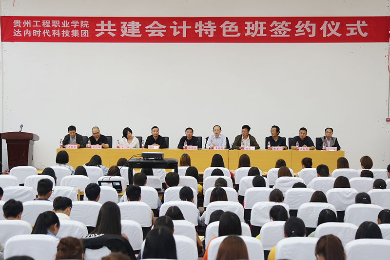 beat365与达内时代科技集团举行校企合作签约仪式(图1) beat365与达内时代科技集团举行校企合作签约仪式(图1)