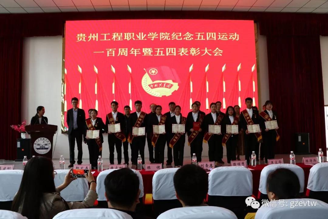 beat365在线唯一官网纪念五四运动100周年暨 五四表彰大会(图10)