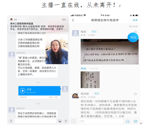 beat365在线唯一官网线上教学有效有序开展(图1)