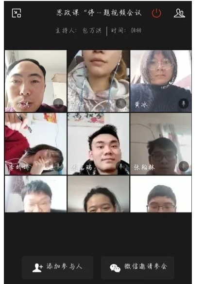 思想政治教学部召开“停课不停教不停学”专题视频会议(图1) 思想政治教学部召开“停课不停教不停学”专题视频会议(图1)