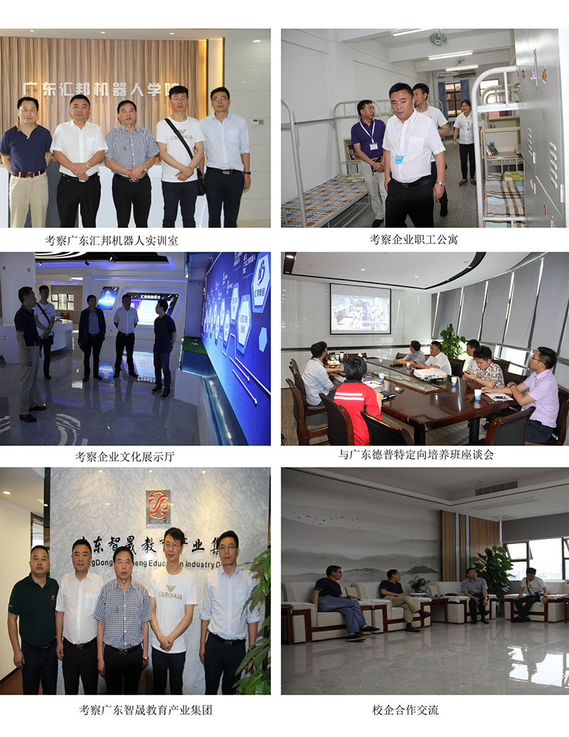 beat365董事长赵泽辉一行赴深圳参观考察(图1)