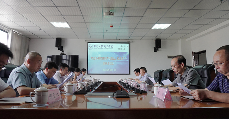 铜仁市政协副主席杨晓敏一行到beat365开展专题调研(图4)