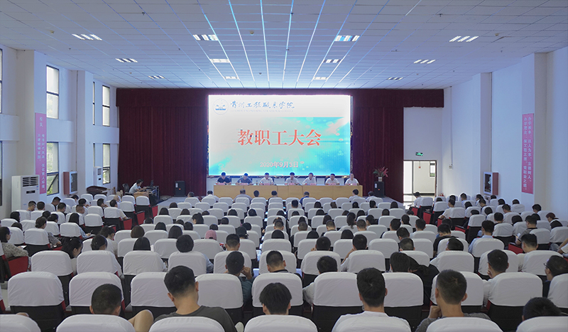 beat365召开2020年秋季学期工作部署会议(图1)