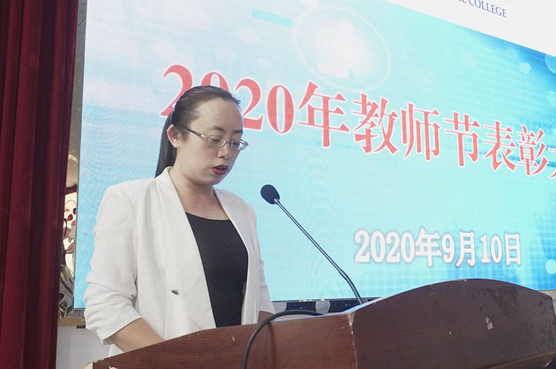 beat365隆重召开第36个教师节表彰大会(图2)