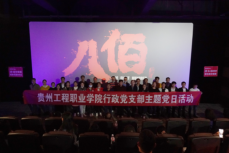 观红色电影 忆峥嵘岁月丨beat365开展主题党日活动(图2)