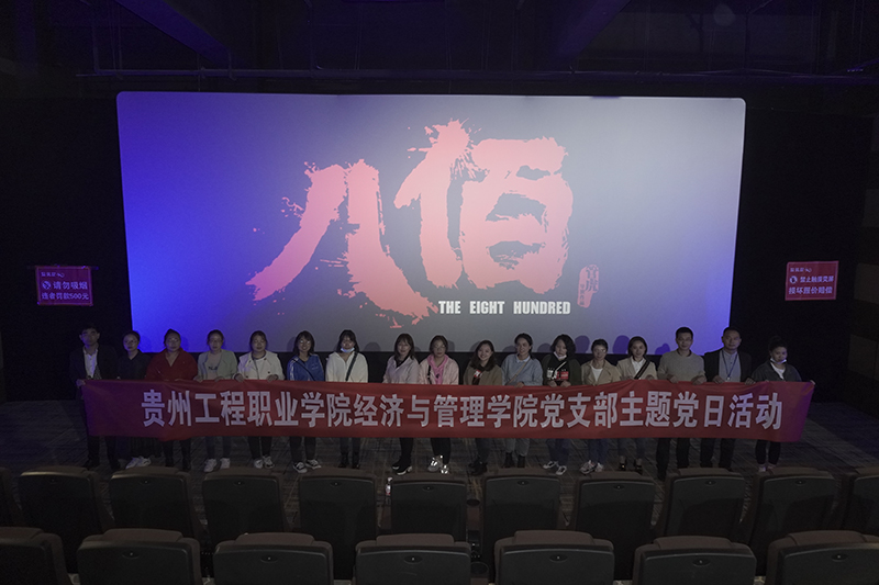 观红色电影 忆峥嵘岁月丨beat365开展主题党日活动(图6)