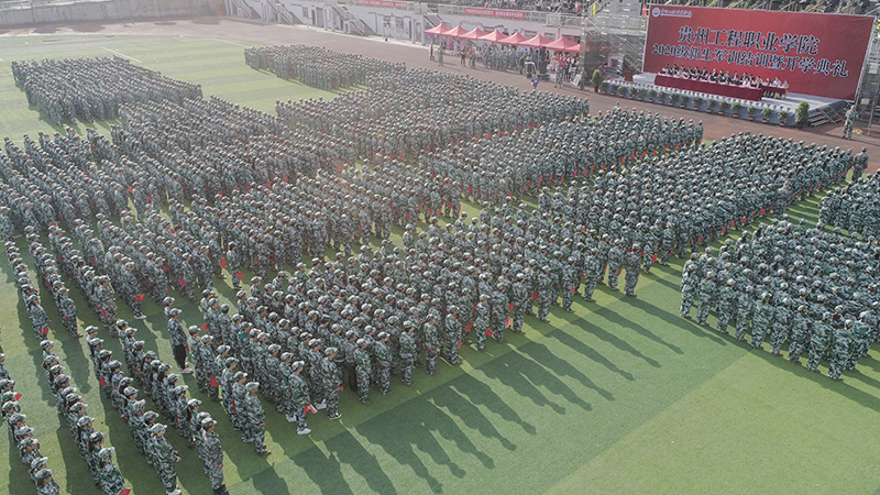 beat365在线唯一官网举行2020级新生军训结训暨开学典礼(图1)