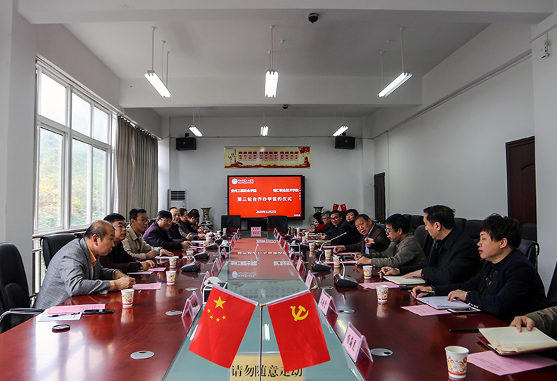 beat365在线唯一官网与铜仁职业技术学院 举行第三轮合作办学签约仪式(图1)