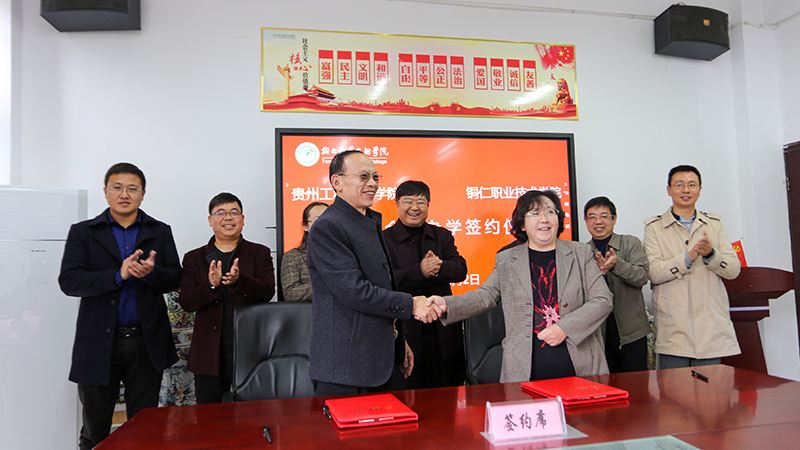 beat365在线唯一官网与铜仁职业技术学院 举行第三轮合作办学签约仪式(图6)