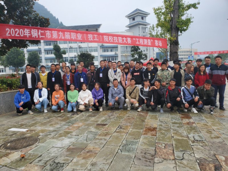 我院获在铜仁市第九届职业技能大赛获 团体三等奖(图1) 我院获在铜仁市第九届职业技能大赛获 团体三等奖(图1)