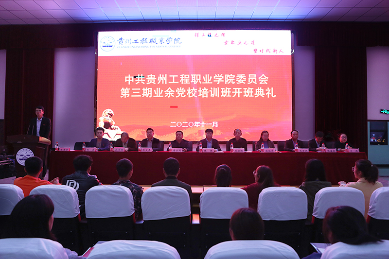 中共beat365在线唯一官网委员会业余党校第三期培训班顺利开班(图1)