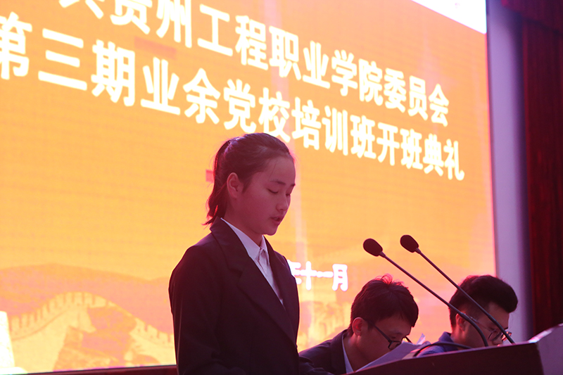 中共beat365在线唯一官网委员会业余党校第三期培训班顺利开班(图5)