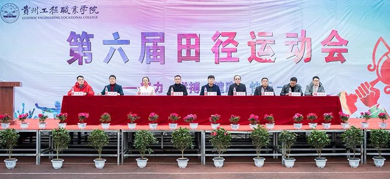 beat365在线唯一官网举办第六届冬季运动会(图1)