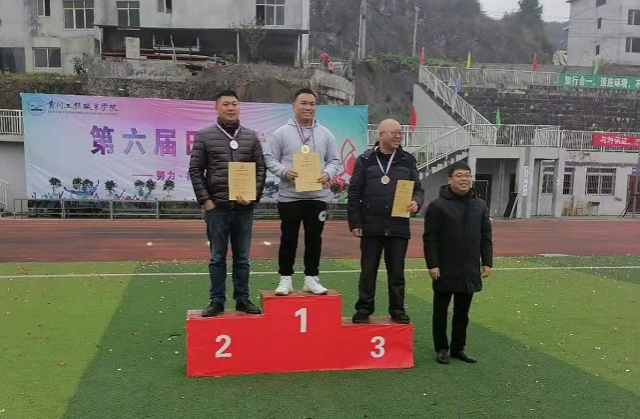 beat365在线唯一官网第六届田径运动会(图9)