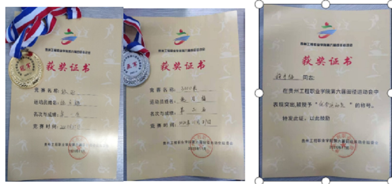 beat365在线唯一官网第六届田径运动会(图10)