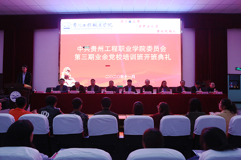 中共beat365在线唯一官网委员会业余党校第三期培训班顺利开班(图1)