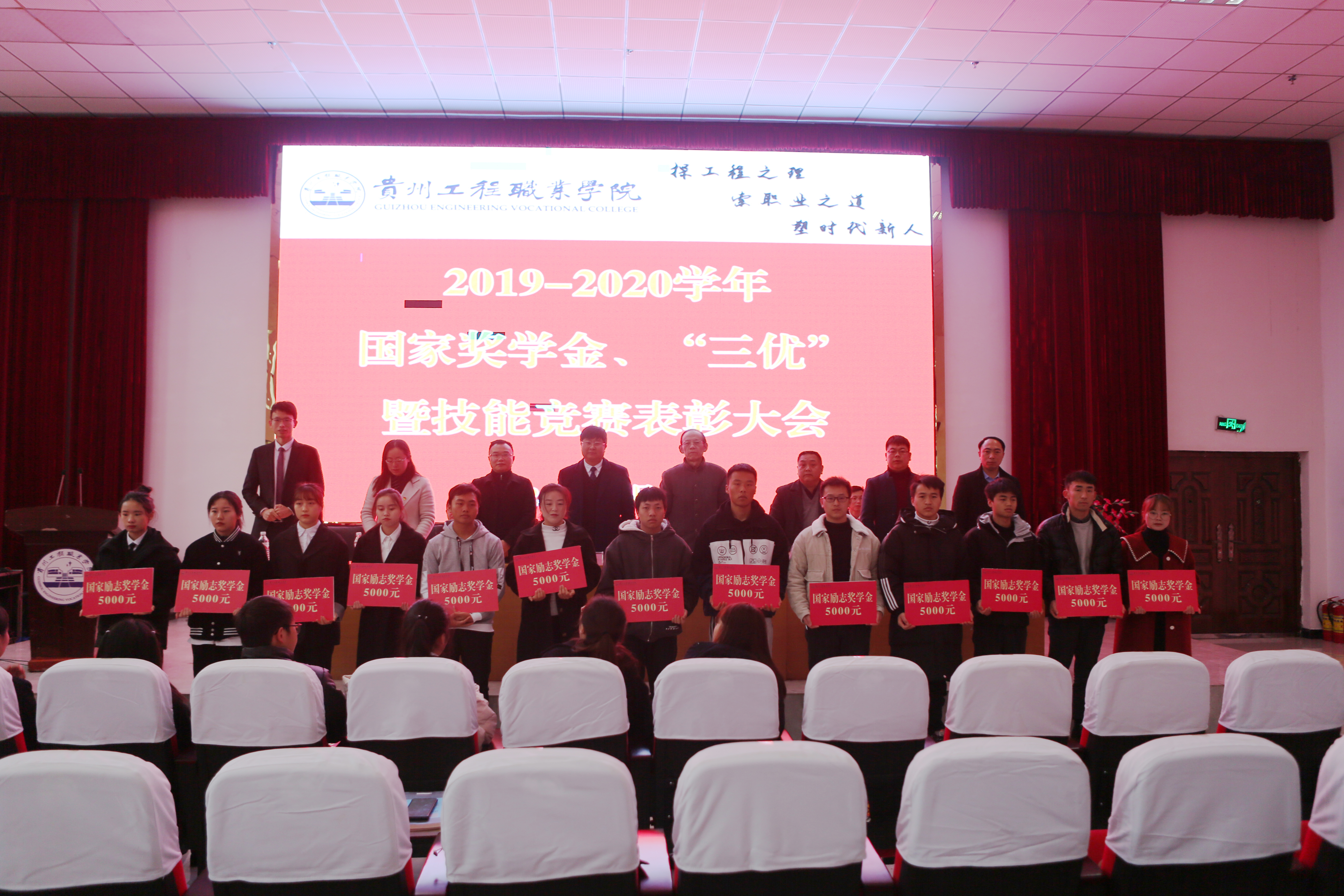 beat365举行2019—2020学年度国家奖学金、“三优”暨技能竞赛表彰大会(图4)