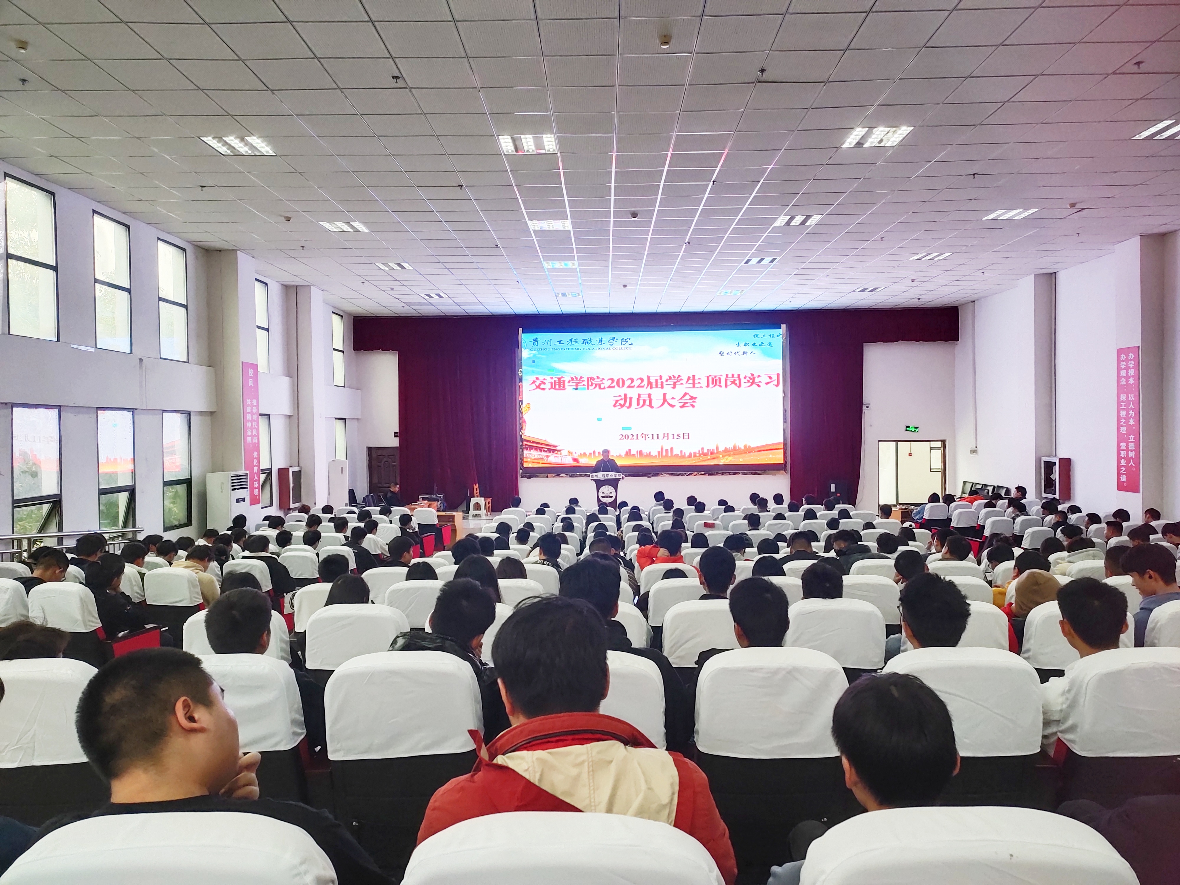 交通学院开展顶岗实习动员大会(图1)