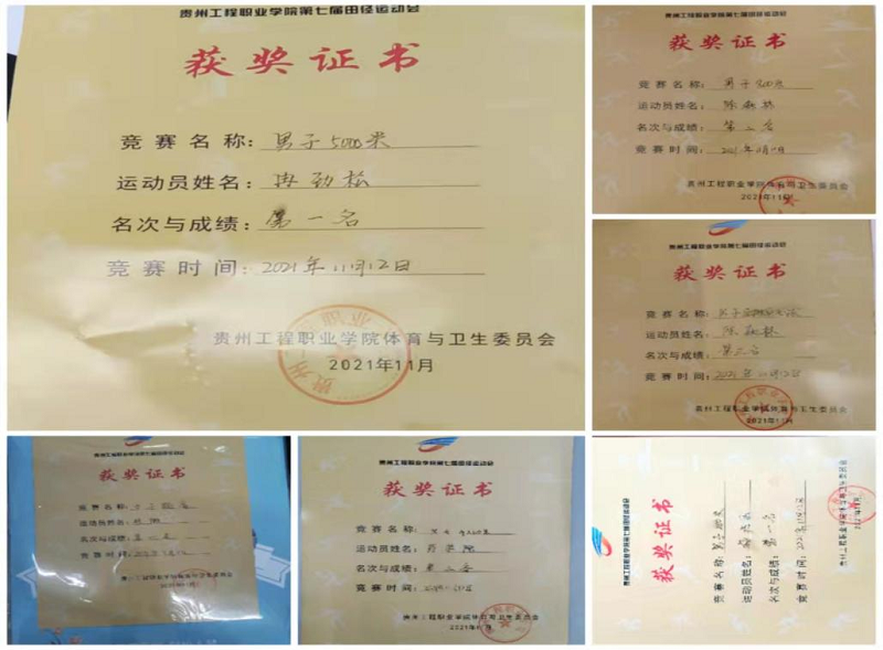 礼赞百年,筑梦青春——beat365在线唯一官网第七届田径运动会(图15) 礼赞百年,筑梦青春——beat365在线唯一官网第七届田径运动会(图15)