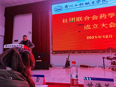 药学院成功举办2021年度药学技能协会成立大会(图3) 药学院成功举办2021年度药学技能协会成立大会(图3)