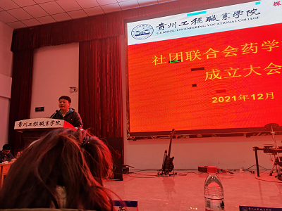 药学院成功举办2021年度药学技能协会成立大会(图4) 药学院成功举办2021年度药学技能协会成立大会(图4)