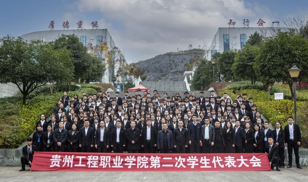 beat365在线唯一官网第二次学生代表会胜利召开(图1)