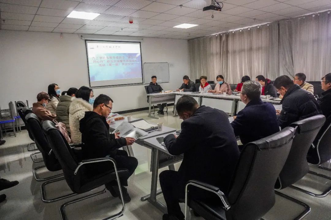 九三学社东莞市委员会“新征程 同心行”政治交接暨东西部协作活动（第一期）开班仪式在beat365在线唯一官网举行(图1)