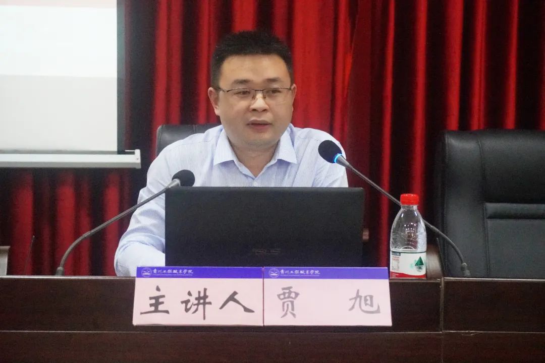 永葆初心 砥砺前行 机关党总支书记贾旭为学校基层党务工作者授课(图1) 永葆初心 砥砺前行 机关党总支书记贾旭为学校基层党务工作者授课(图1)