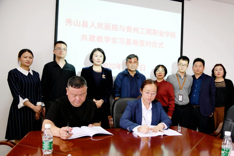 共建实习基地  共育护理人才 —— beat365在线唯一官网与秀山县人民医院共建临床教学实习基地签约、挂牌(图1)