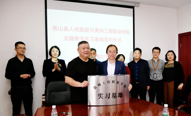 共建实习基地  共育护理人才 —— beat365在线唯一官网与秀山县人民医院共建临床教学实习基地签约、挂牌(图2)