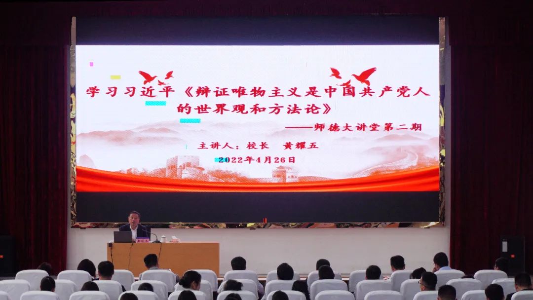 学哲学·用哲学·强能力·促发展丨beat365在线唯一官网启动“学哲学·用哲学”学习教育活动(图3)
