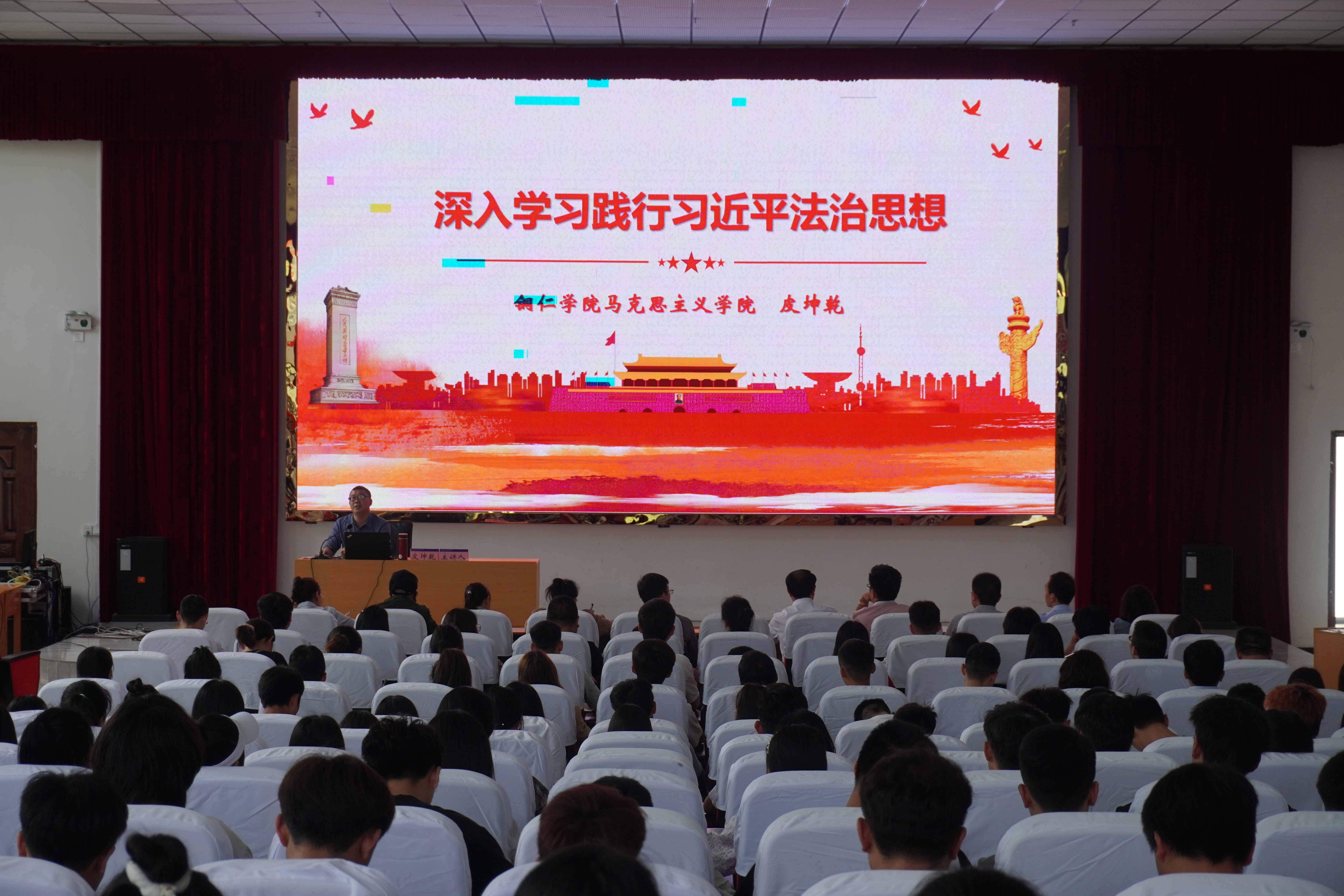 beat365在线唯一官网开展习近平法治思想进校园专题讲座(图2)