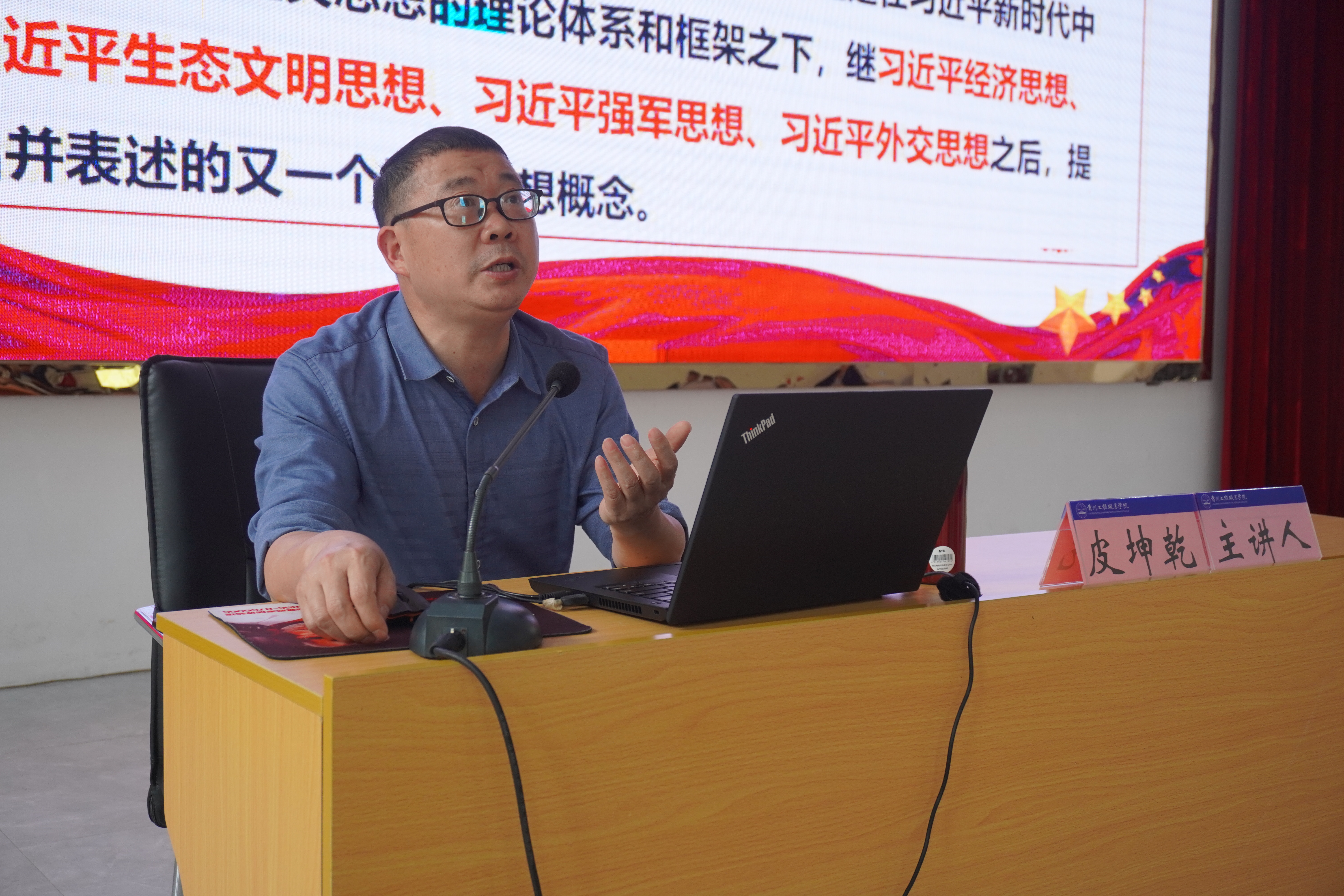 beat365在线唯一官网开展习近平法治思想进校园专题讲座(图3)