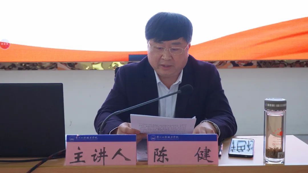 beat365在线唯一官网宣讲团团长、党委书记陈健为全校教职工宣讲贵州省第十三次党代会精神(图2)