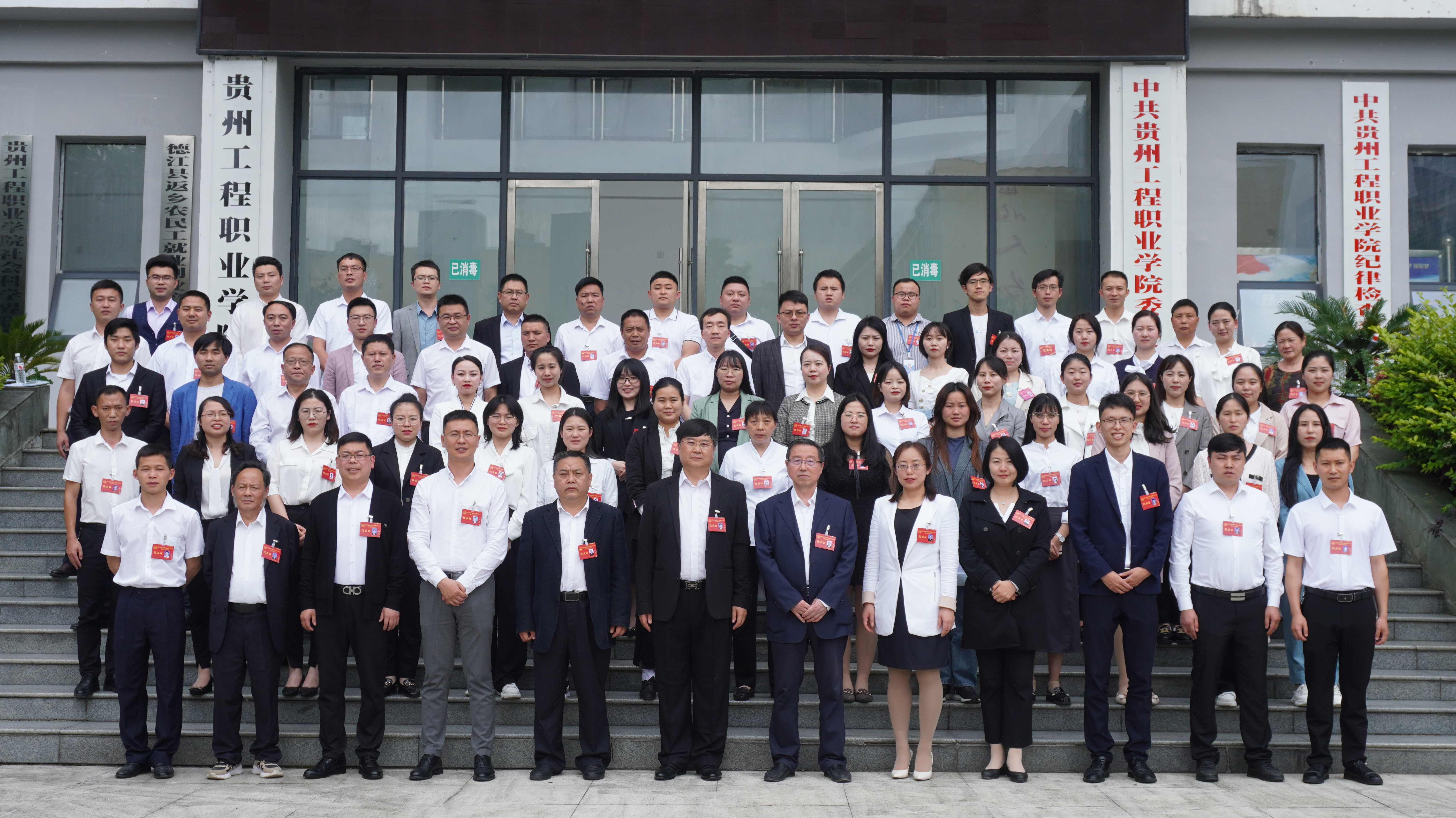 beat365在线唯一官网第二届工会会员代表大会暨第二届教职工代表大会第二次会议决议（草案）(图2)