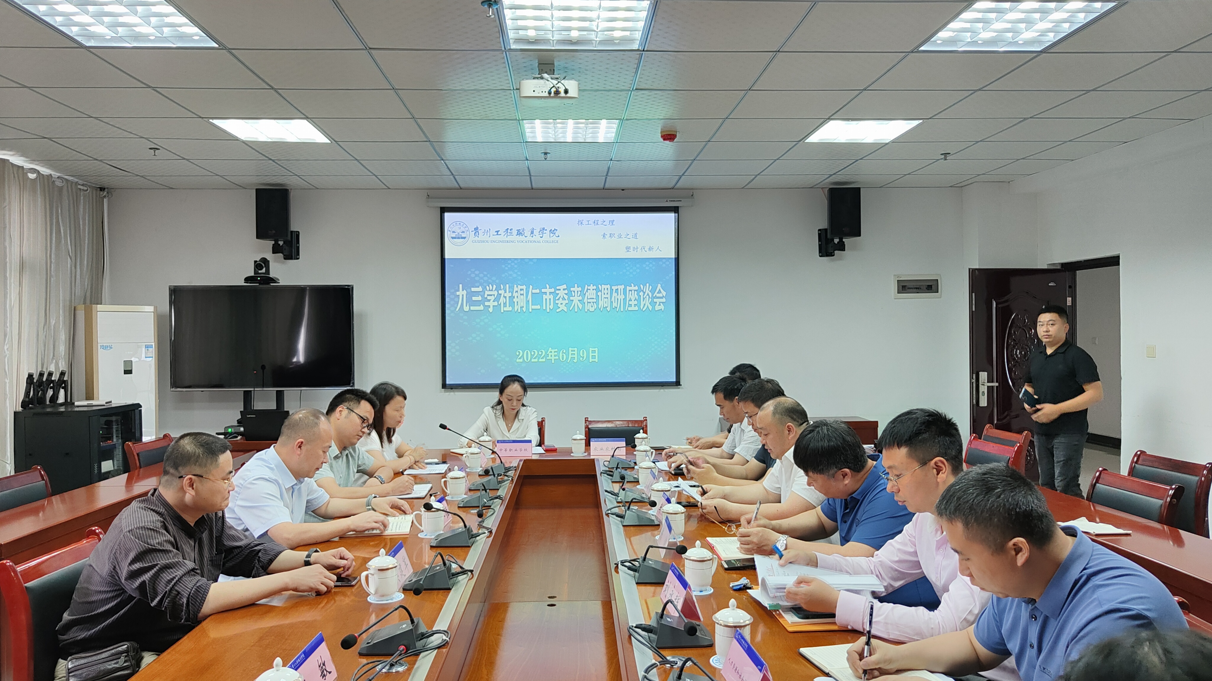 九三学社铜仁市委到beat365在线唯一官网开展调研座谈会(图1)