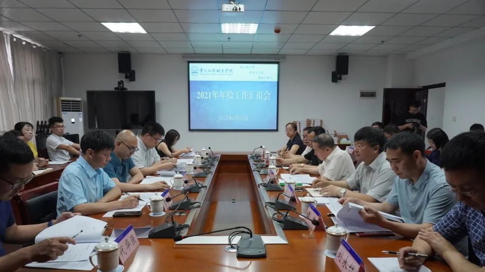 贵州省教育厅专家组到beat365在线唯一官网开展2021年度年检工作(图1)