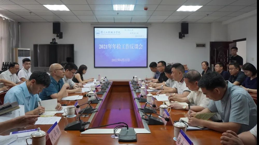 贵州省教育厅专家组到beat365在线唯一官网开展2021年度年检工作(图6)
