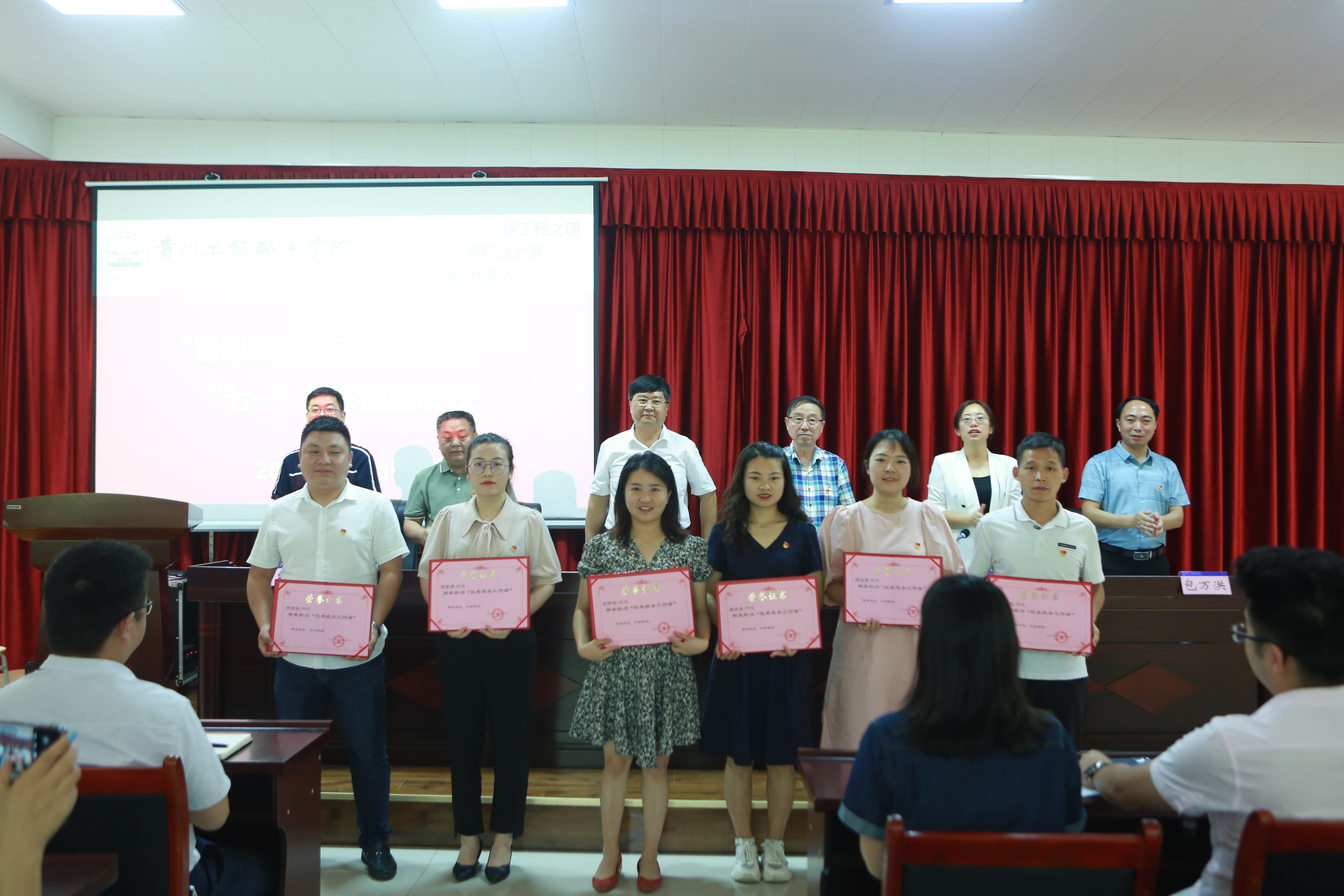 beat365在线唯一官网召开“喜迎二十大·奋进新征程”“七一”表彰暨座谈会(图4)